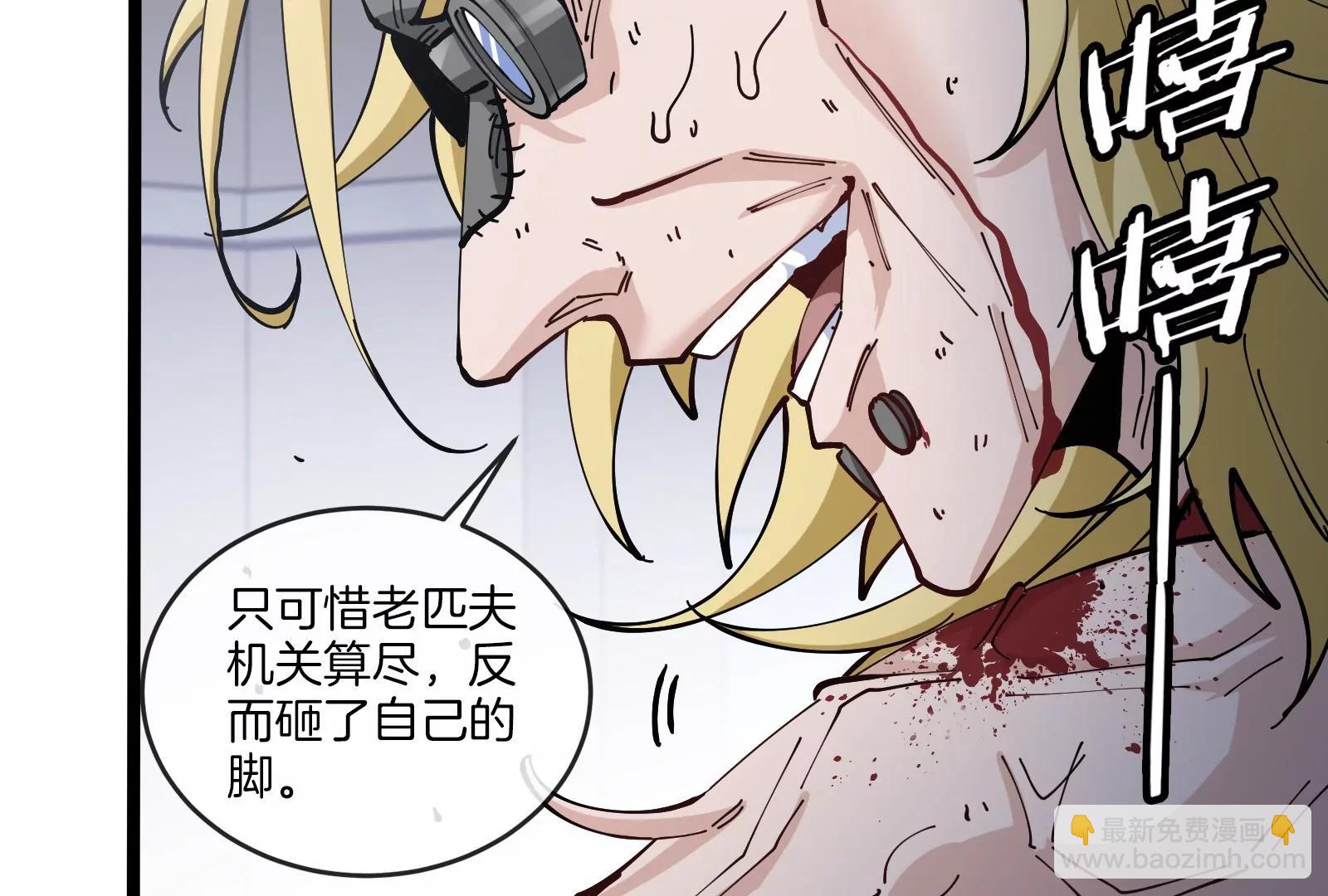 第48话 等我过去收拾你(1/4)-第48话
