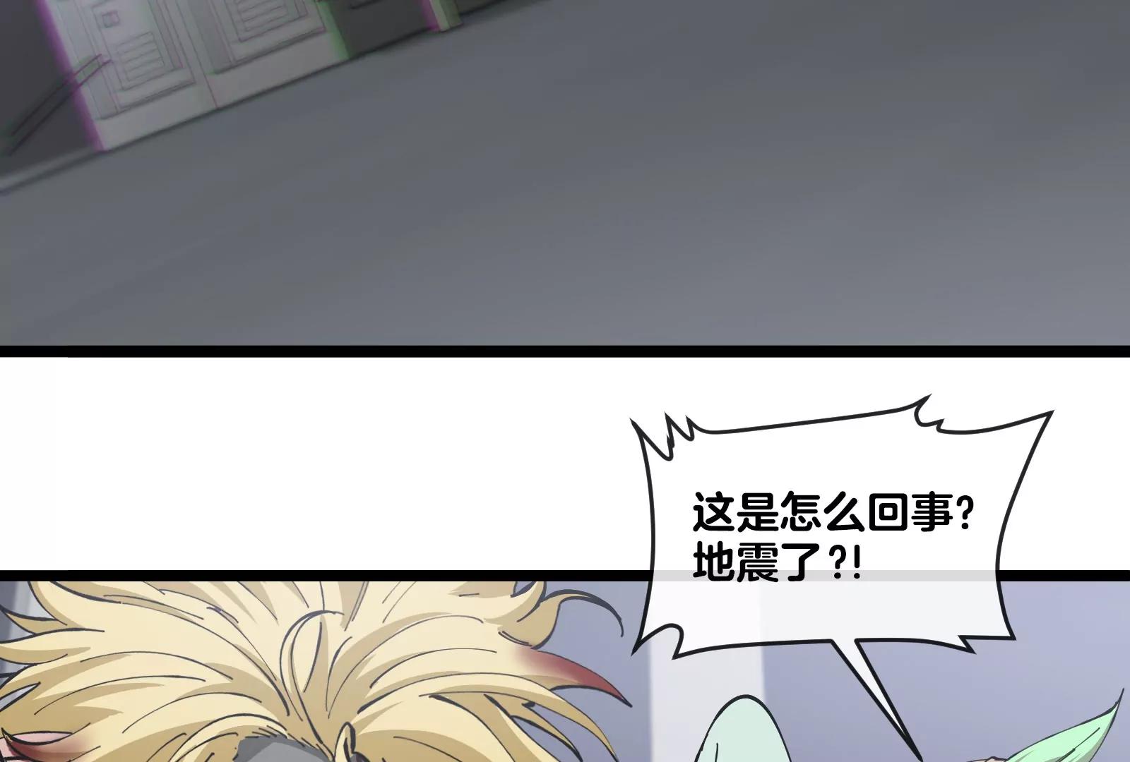 第48话 等我过去收拾你(1/4)-第48话
