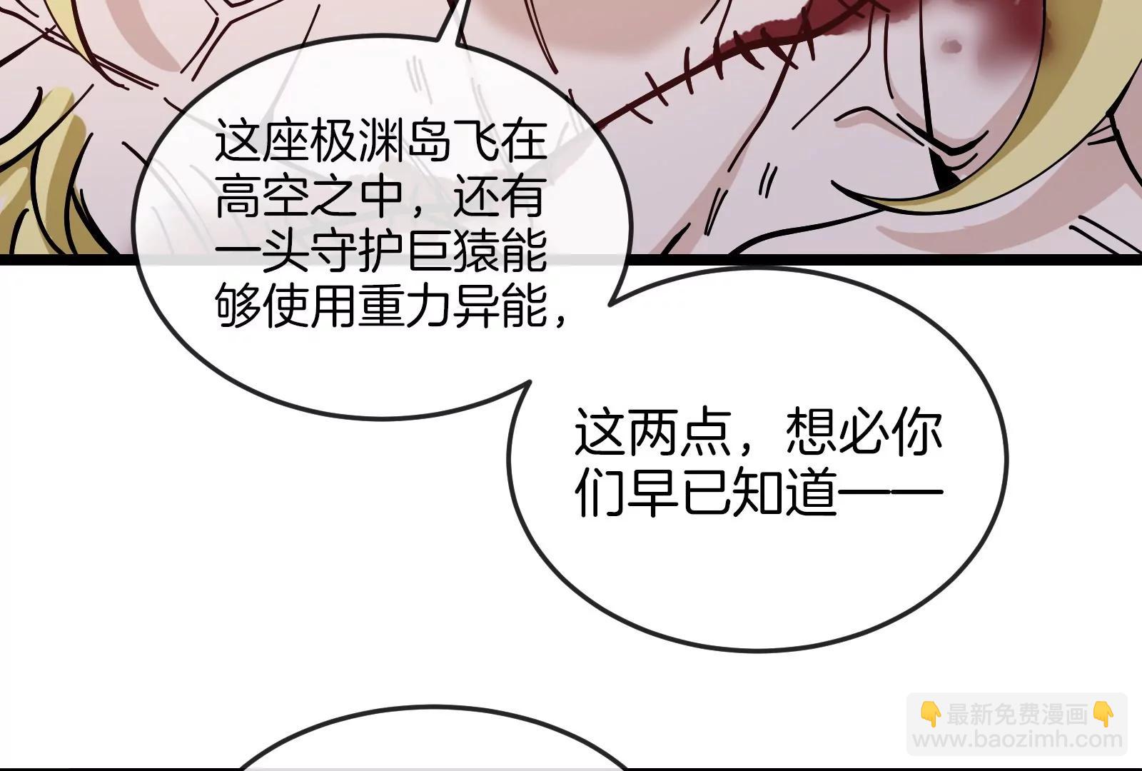 第48话 等我过去收拾你(1/4)-第48话