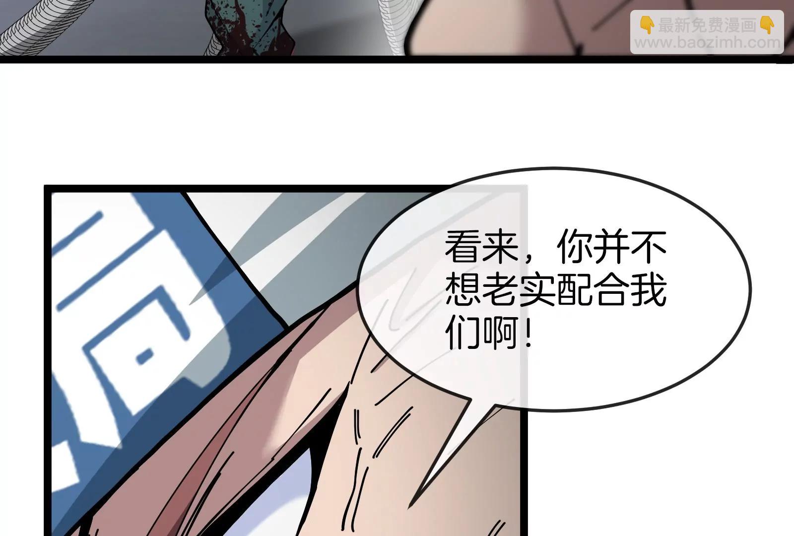 第48话 等我过去收拾你(1/4)-第48话
