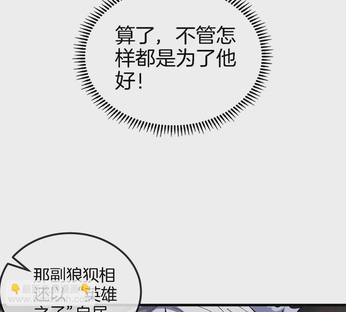 第5话 徽章与秘境(1/3)-第6话