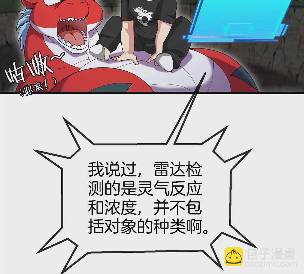 第5话 徽章与秘境(1/3)-第6话