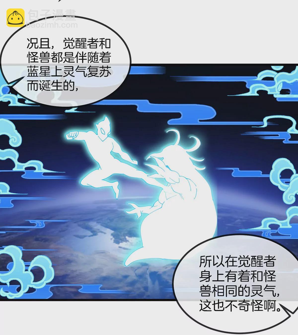 第5话 徽章与秘境(1/3)-第6话