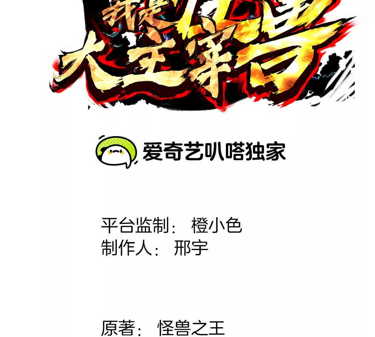 第5话 徽章与秘境(1/3)-第6话
