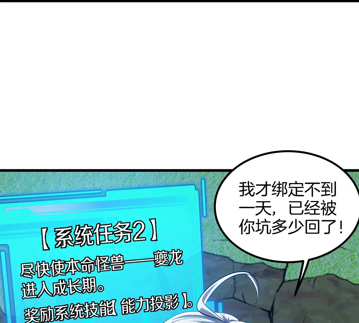 第5话 徽章与秘境(1/3)-第6话