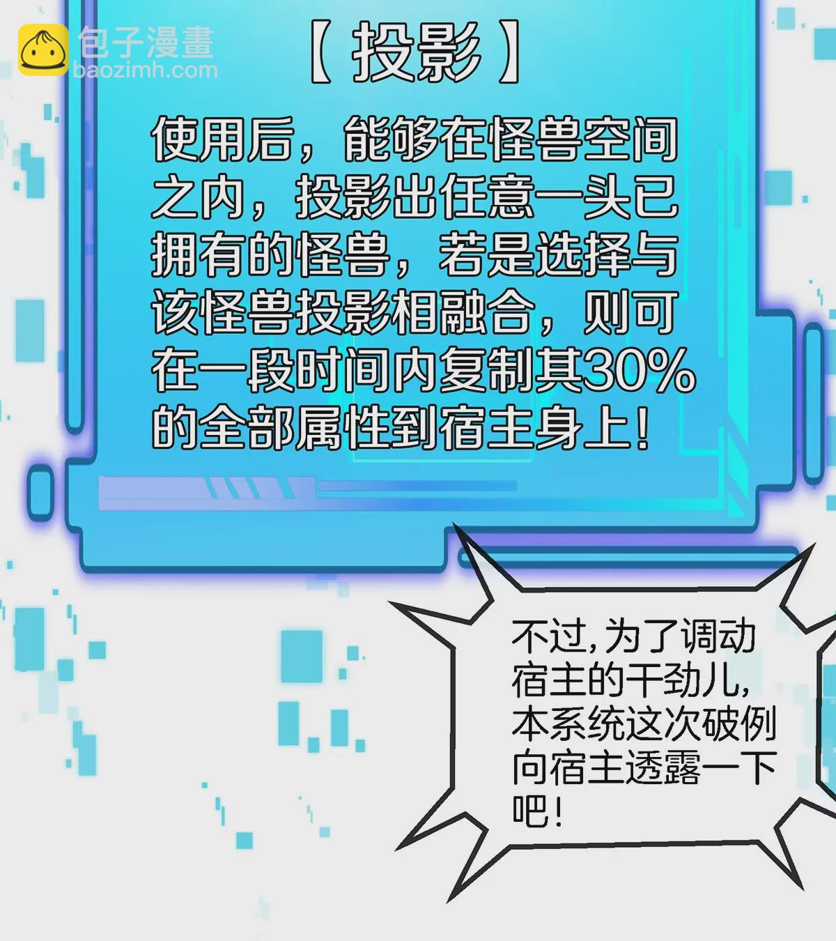 第5话 徽章与秘境(1/3)-第6话