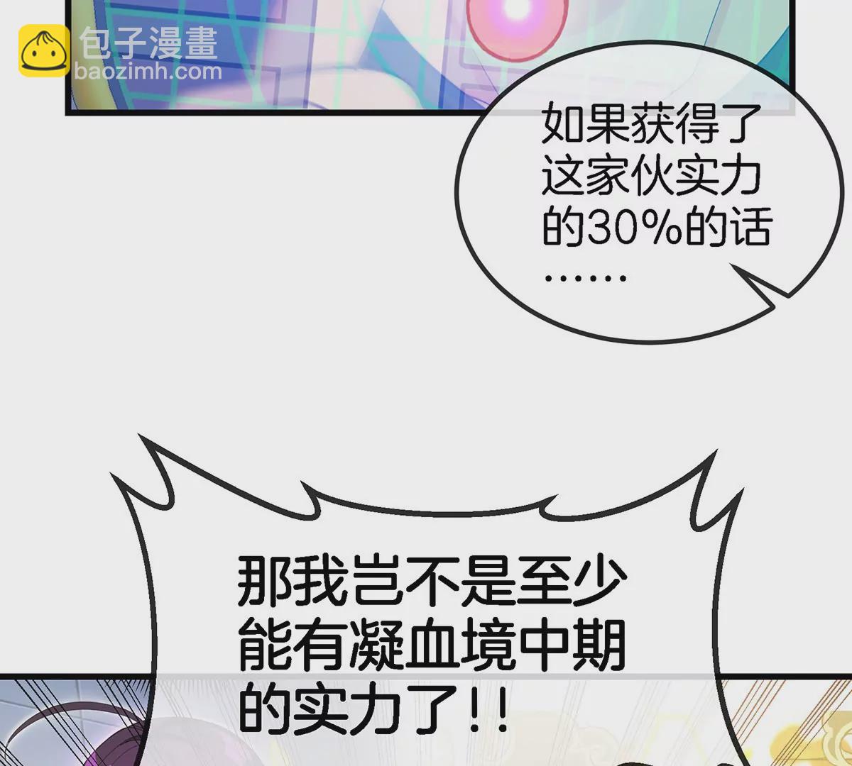 第5话 徽章与秘境(1/3)-第6话