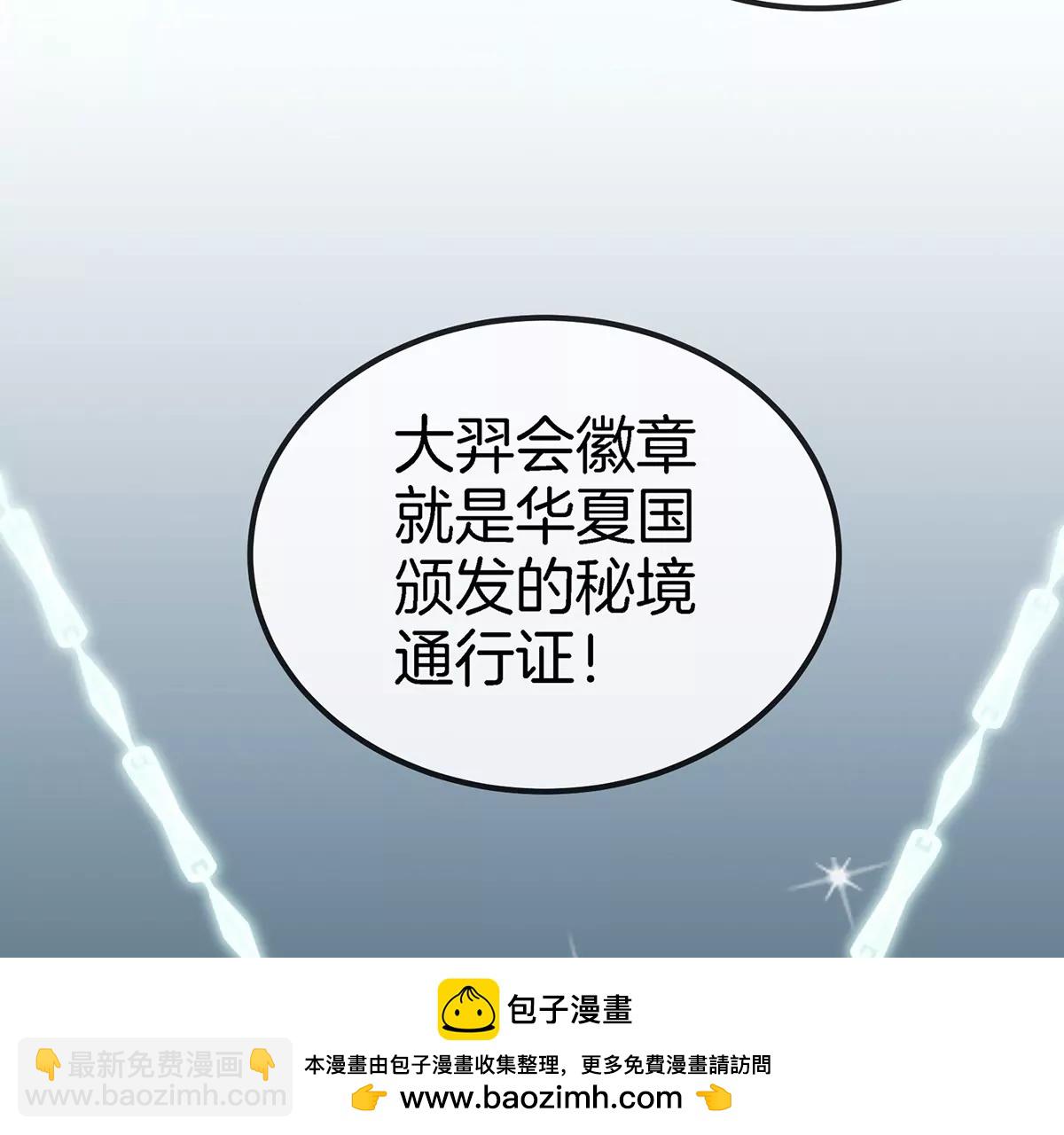 第5话 徽章与秘境(1/3)-第6话