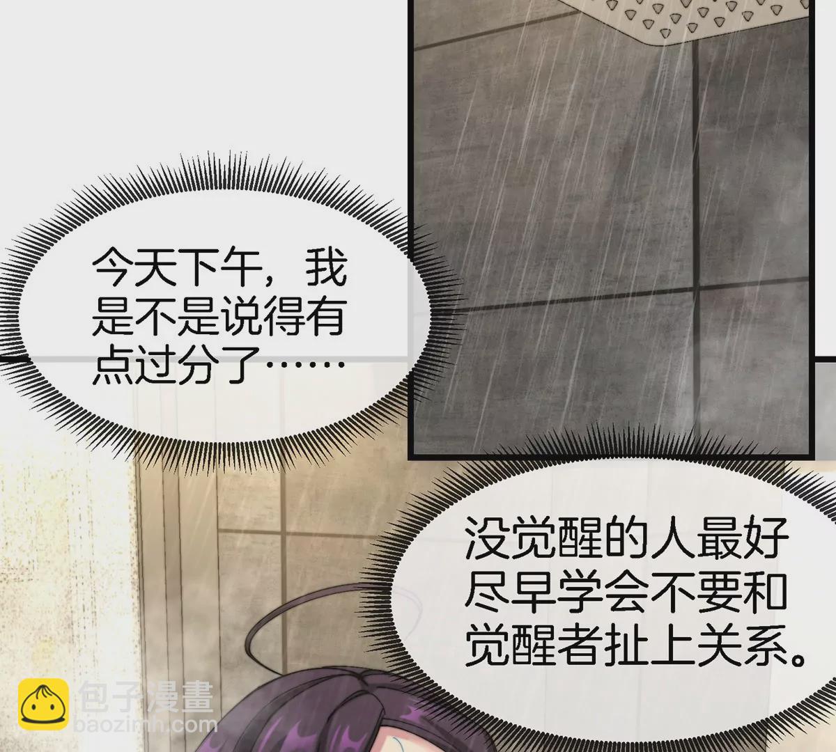第5话 徽章与秘境(1/3)-第6话