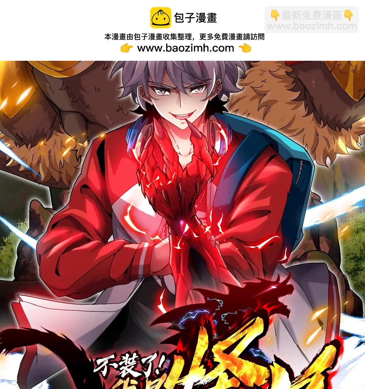 第54话 岛上究竟发生了什么(1/4)-第54话