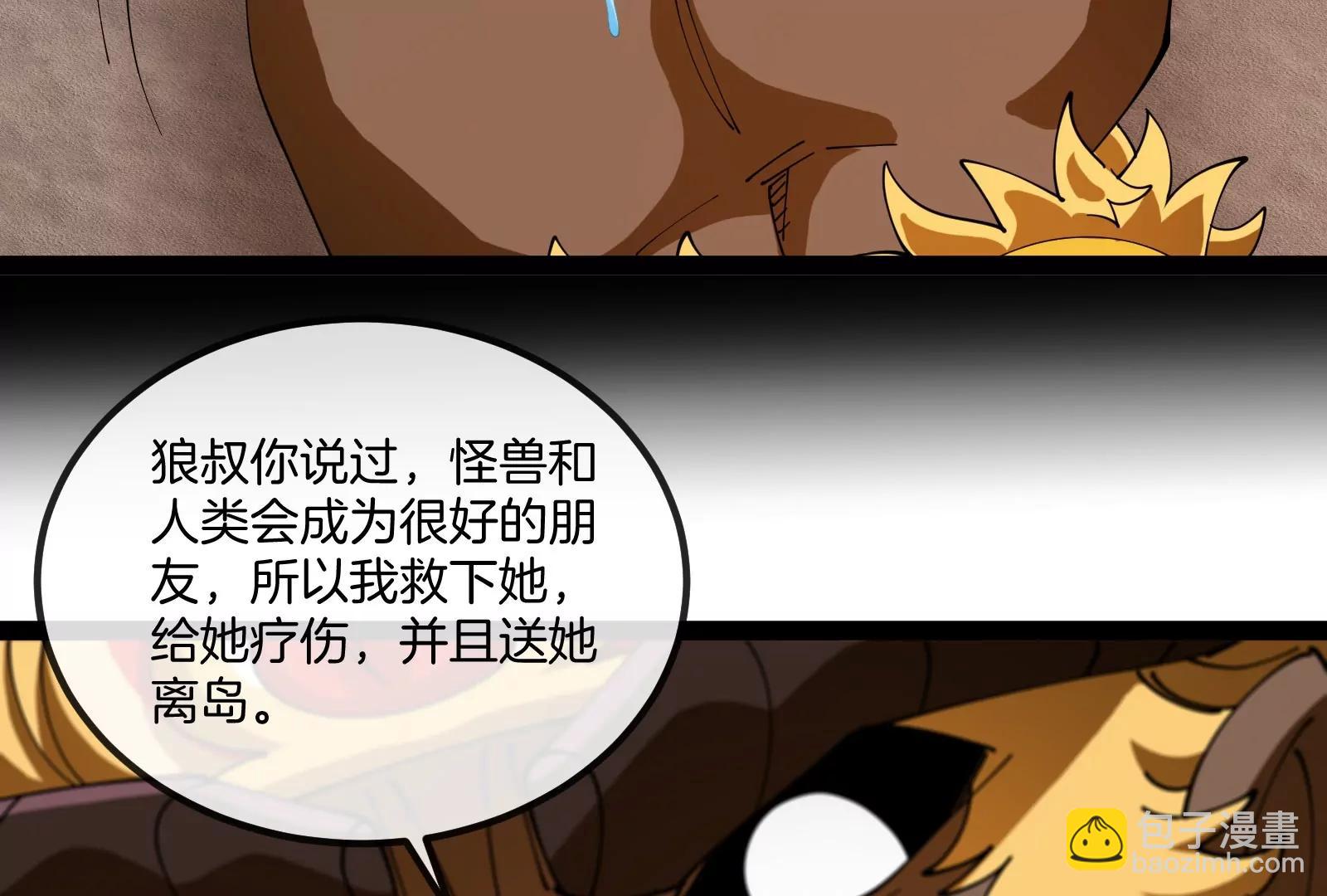 第54话 岛上究竟发生了什么(1/4)-第54话
