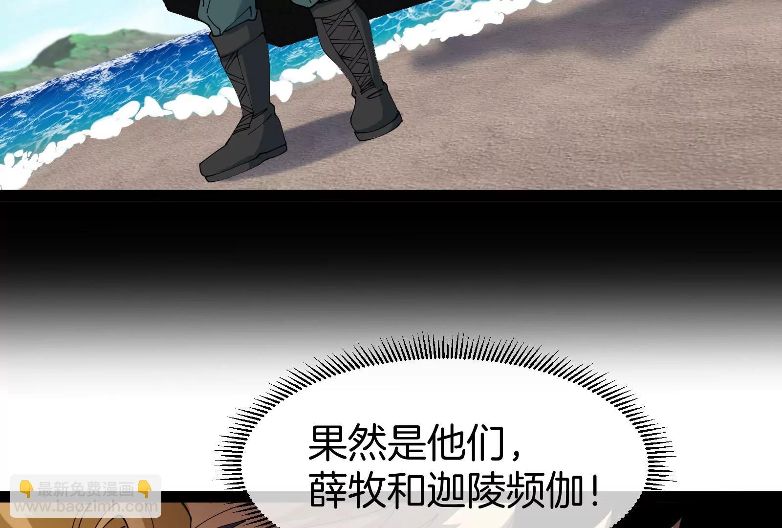 第54话 岛上究竟发生了什么(1/4)-第54话