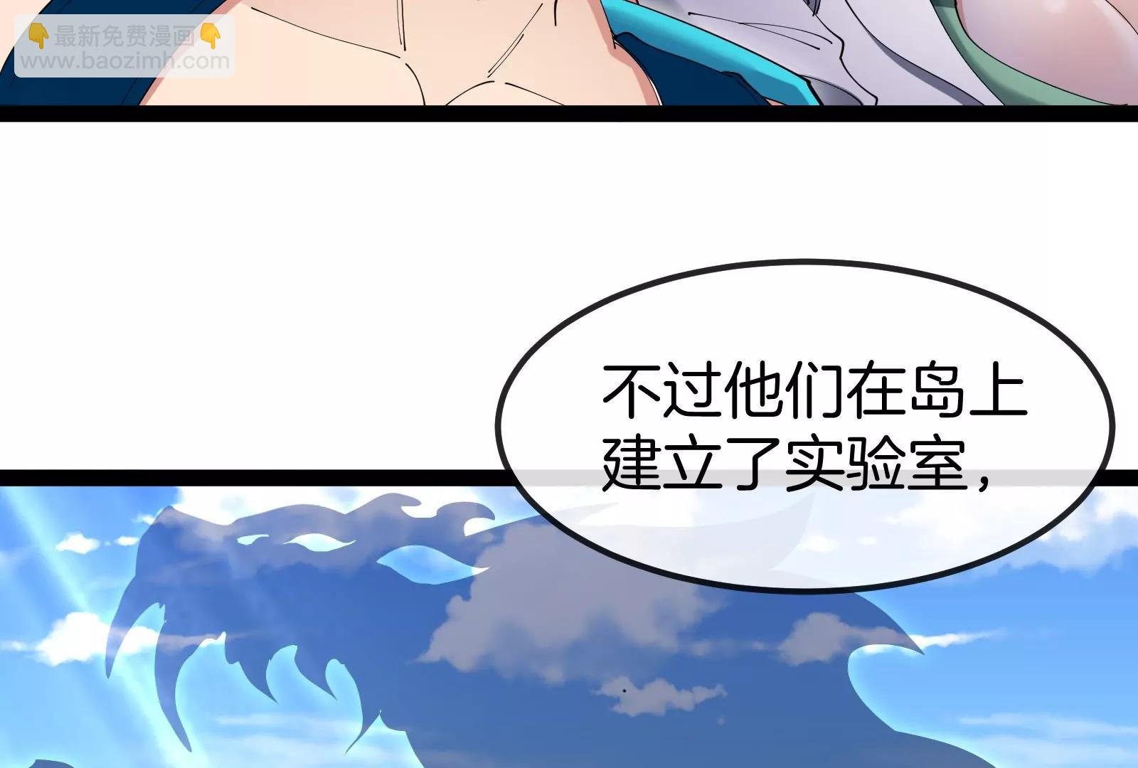 第54话 岛上究竟发生了什么(1/4)-第54话