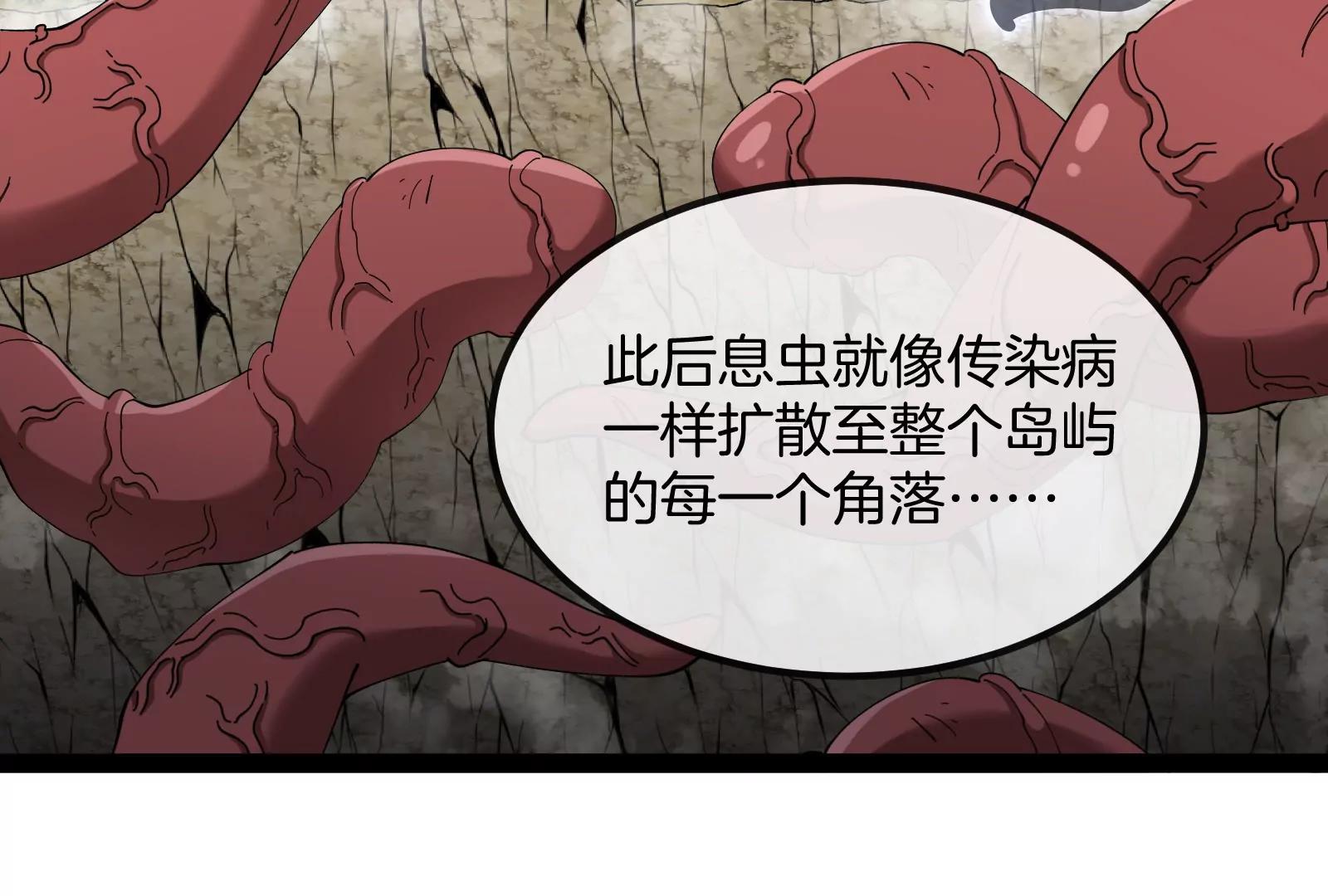 第54话 岛上究竟发生了什么(1/4)-第54话