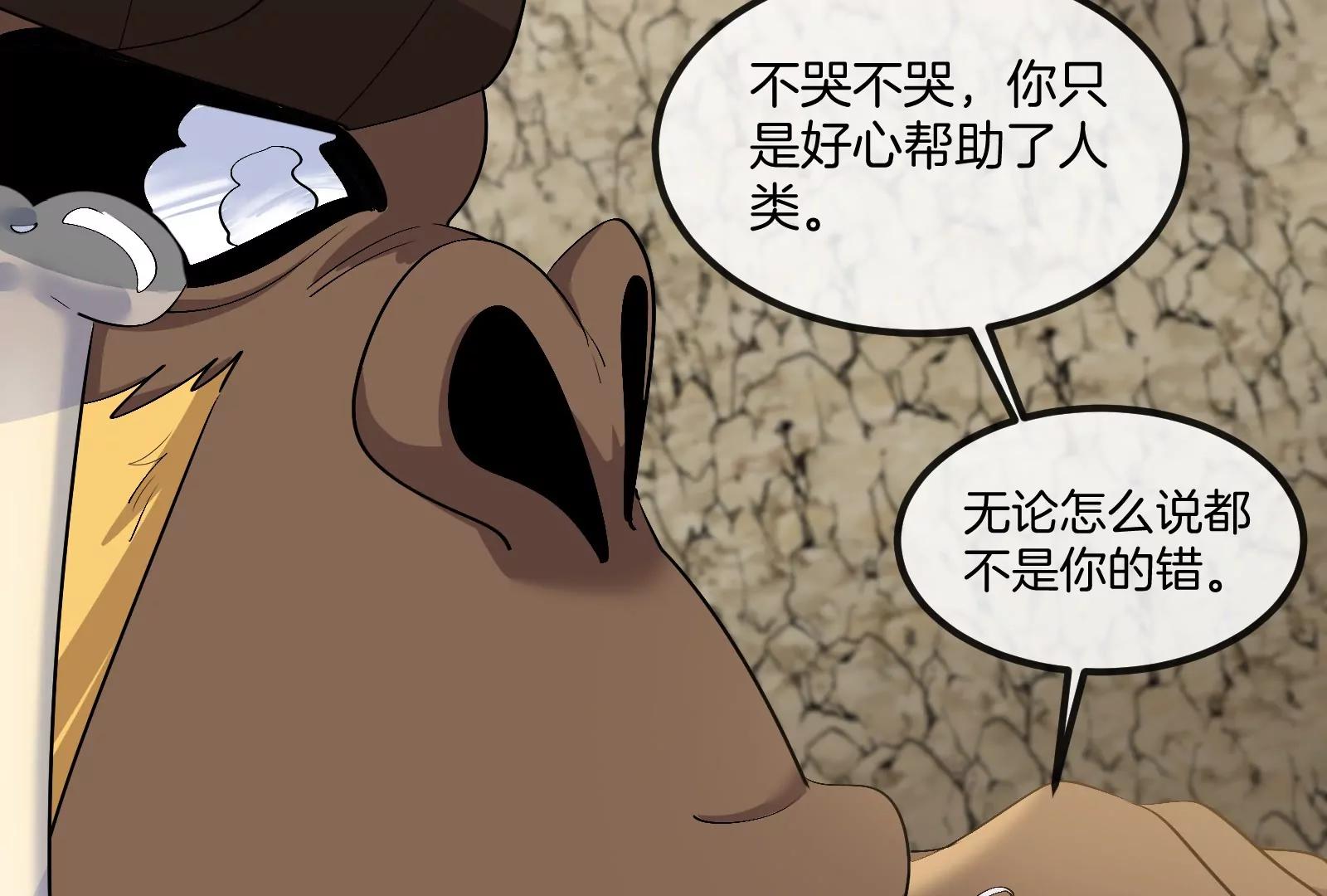 第54话 岛上究竟发生了什么(1/4)-第54话