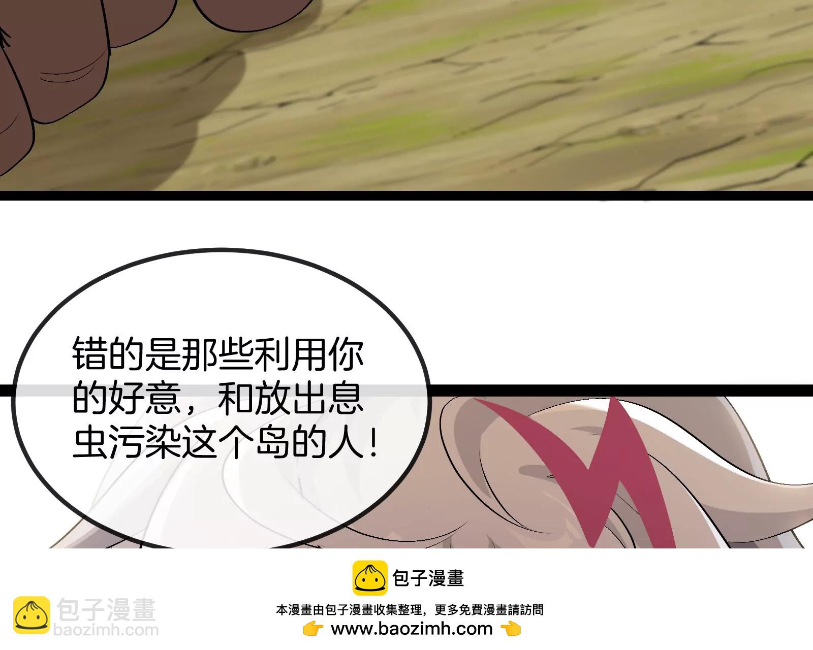 第54话 岛上究竟发生了什么(1/4)-第54话