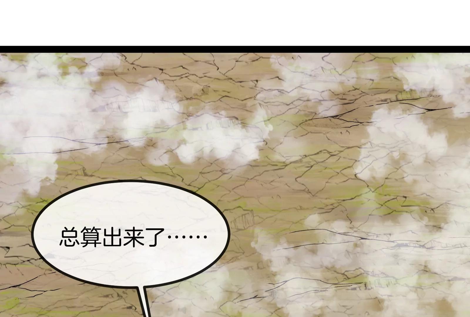 第54话 岛上究竟发生了什么(1/4)-第54话