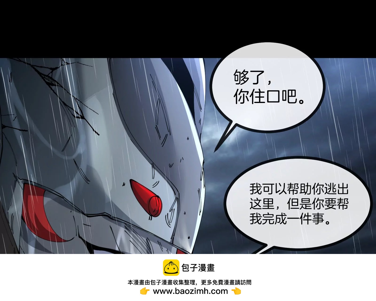 第56话 人类议会团灭(1/4)-第56话