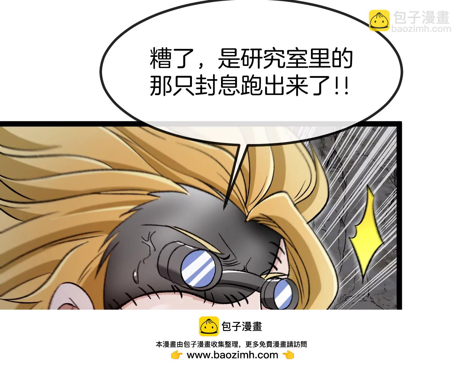 第58话 博士被怪兽吃了！(1/4)-第58话