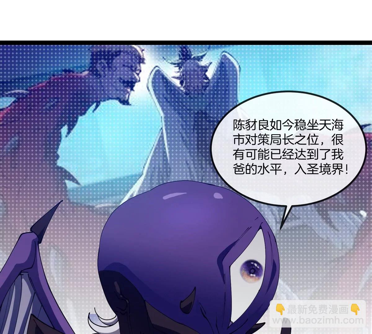 第62话 老登，看我！(1/4)-第62话