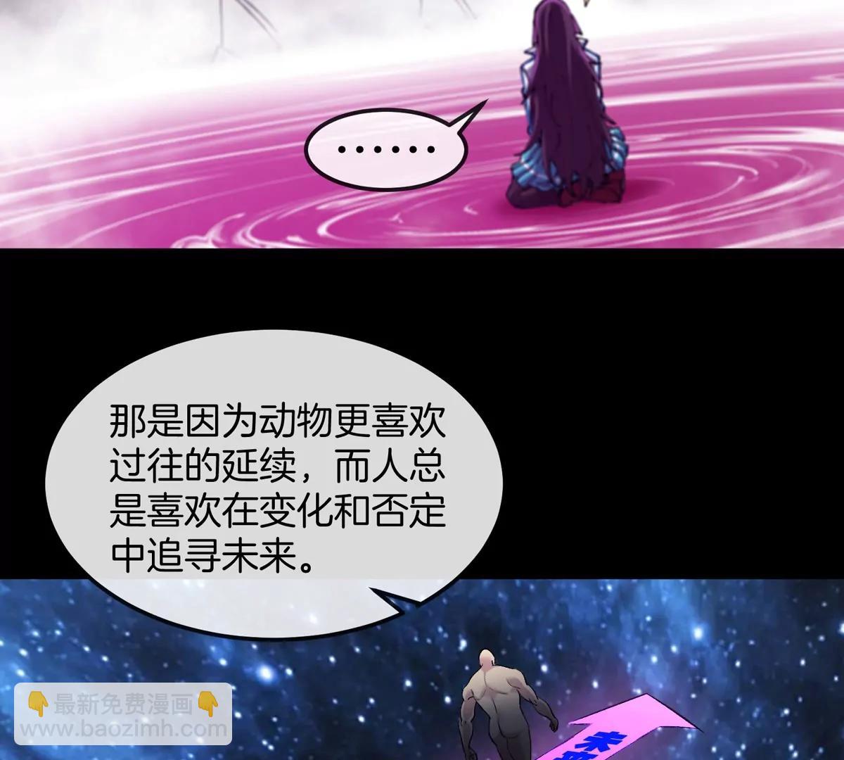 第64话  猿狼战鲧龙(1/4)-第64话