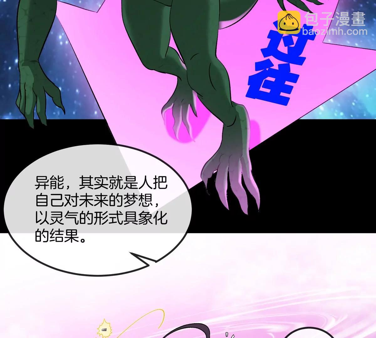 第64话  猿狼战鲧龙(1/4)-第64话