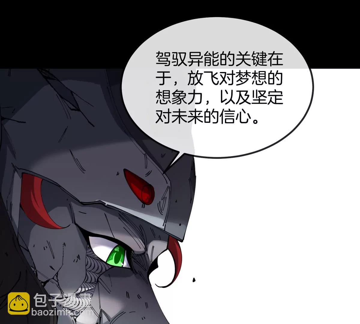 第64话  猿狼战鲧龙(1/4)-第64话