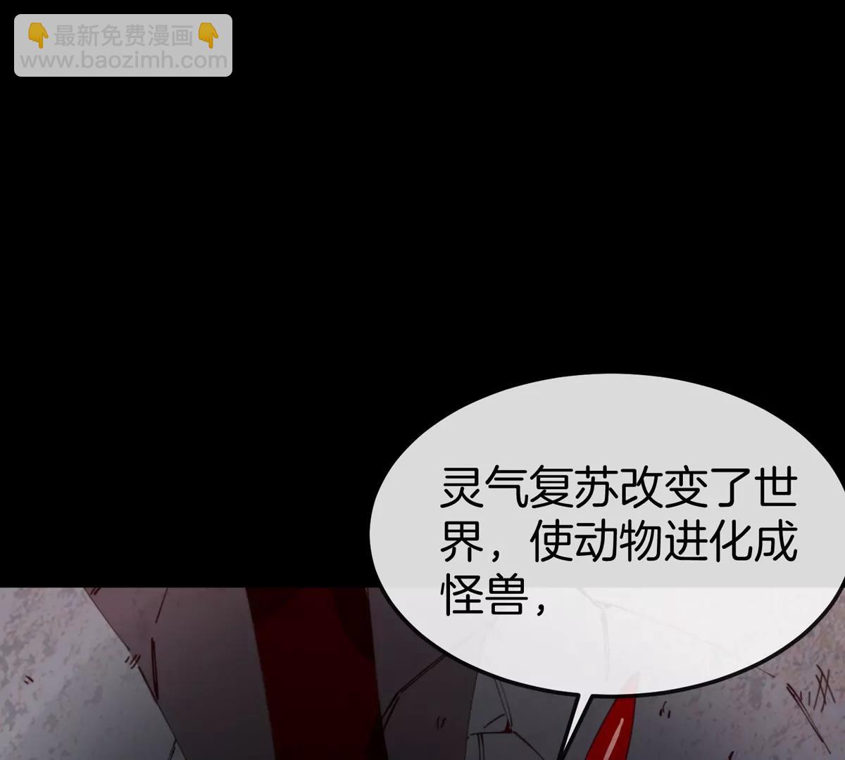 第64话  猿狼战鲧龙(1/4)-第64话