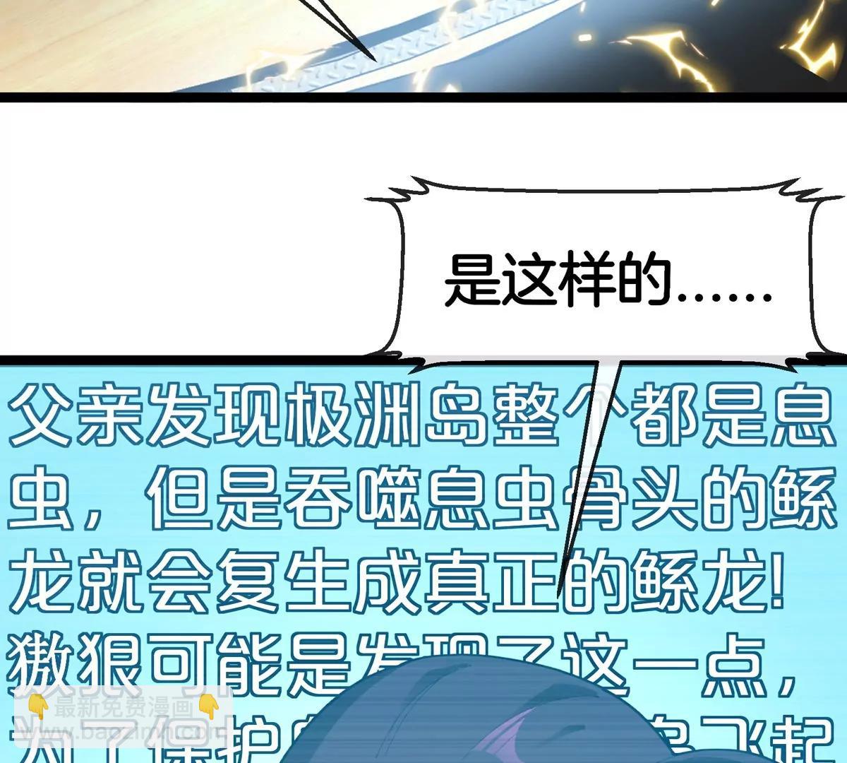 第66话 电磁炮准备(1/3)-第66话