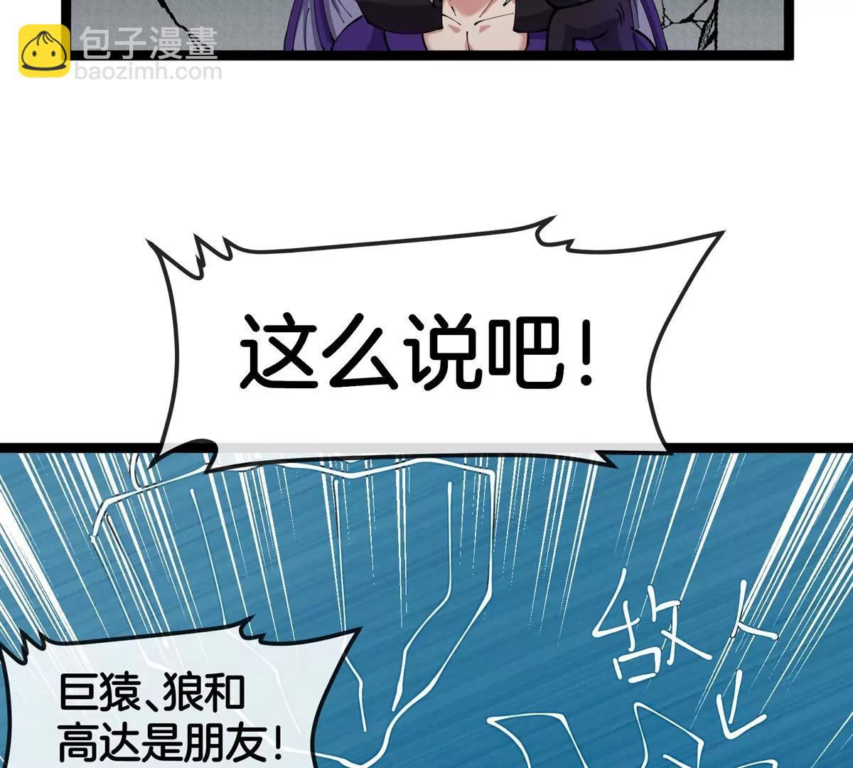 第66话 电磁炮准备(1/3)-第66话