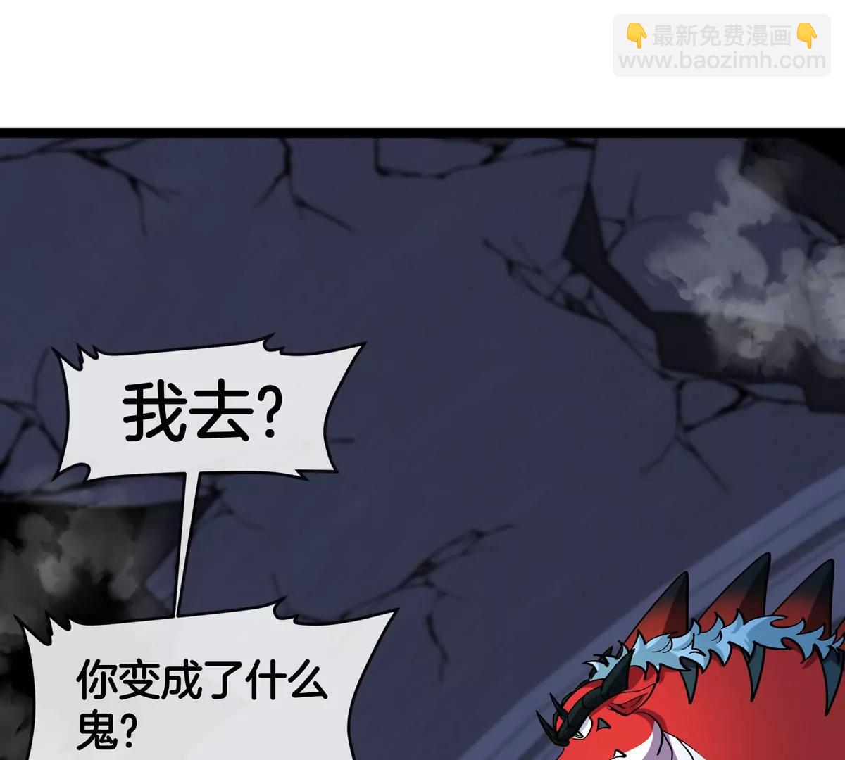 第66话 电磁炮准备(1/3)-第66话