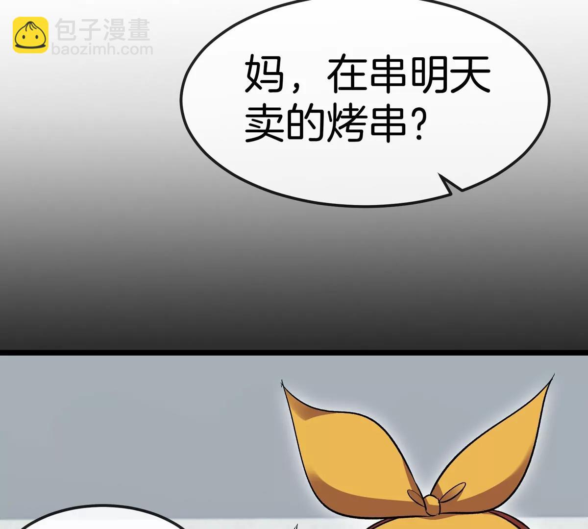 第68话 照顾好我妈(1/3)-第68话