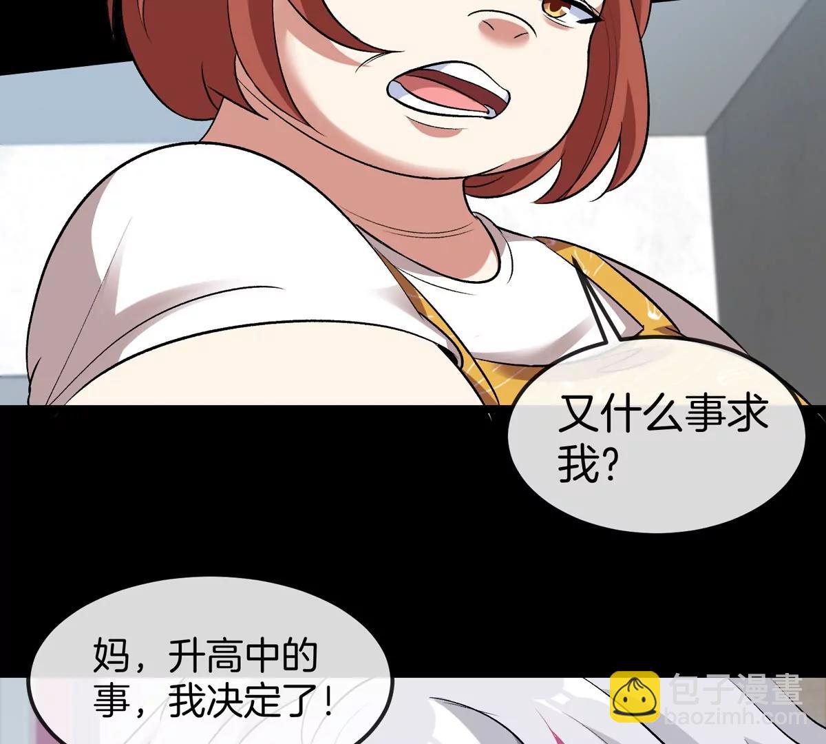 第68话 照顾好我妈(1/3)-第68话