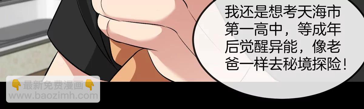 第68话 照顾好我妈(1/3)-第68话