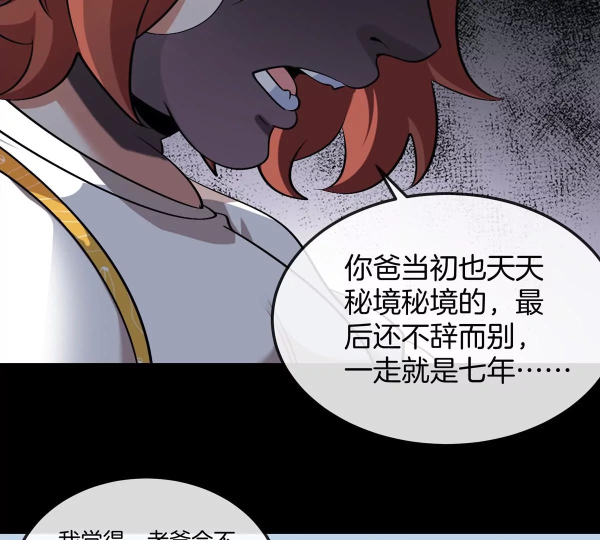 第68话 照顾好我妈(1/3)-第68话
