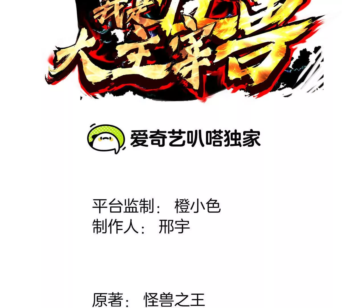 第7话 软柿子也不好捏(1/3)-第8话