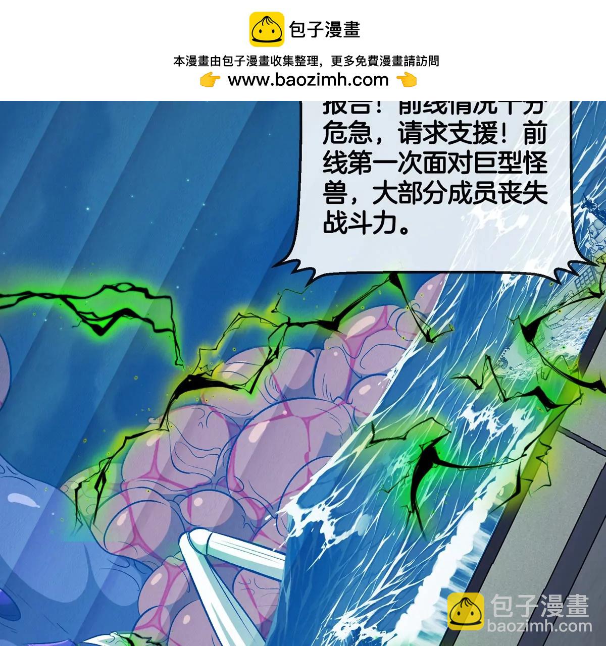 第70话  极渊岛怪兽的威力(1/3)-第70话