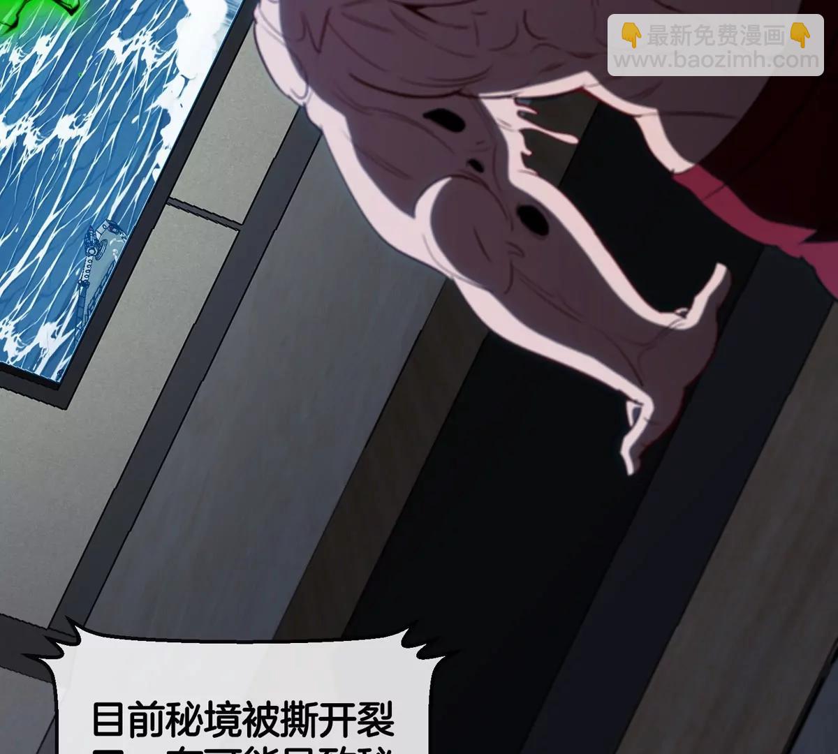 第70话  极渊岛怪兽的威力(1/3)-第70话
