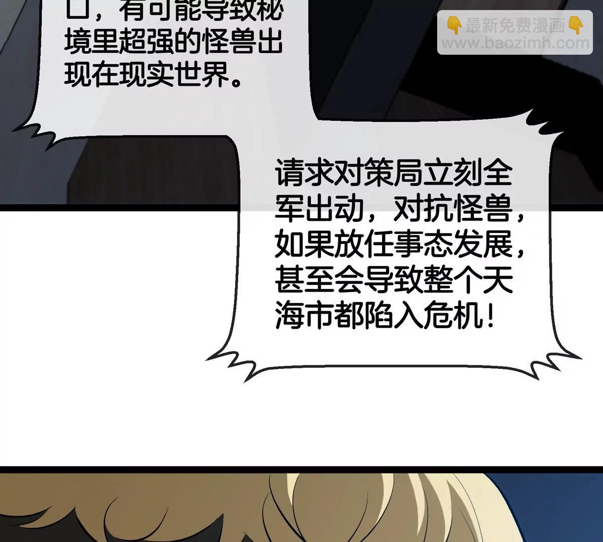第70话  极渊岛怪兽的威力(1/3)-第70话