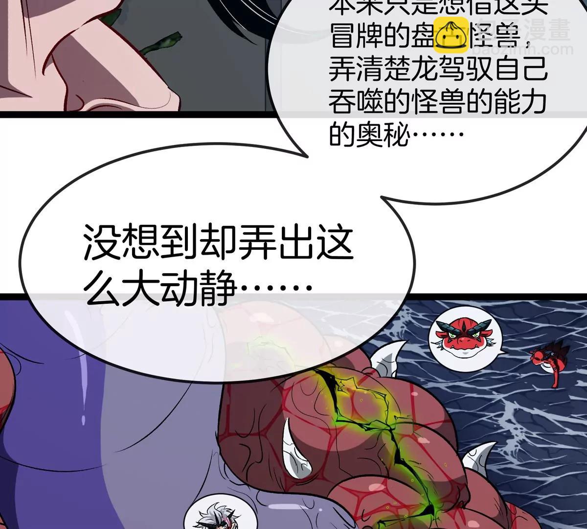 第70话  极渊岛怪兽的威力(1/3)-第70话