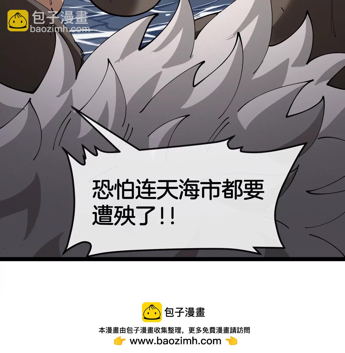 第70话  极渊岛怪兽的威力(1/3)-第70话