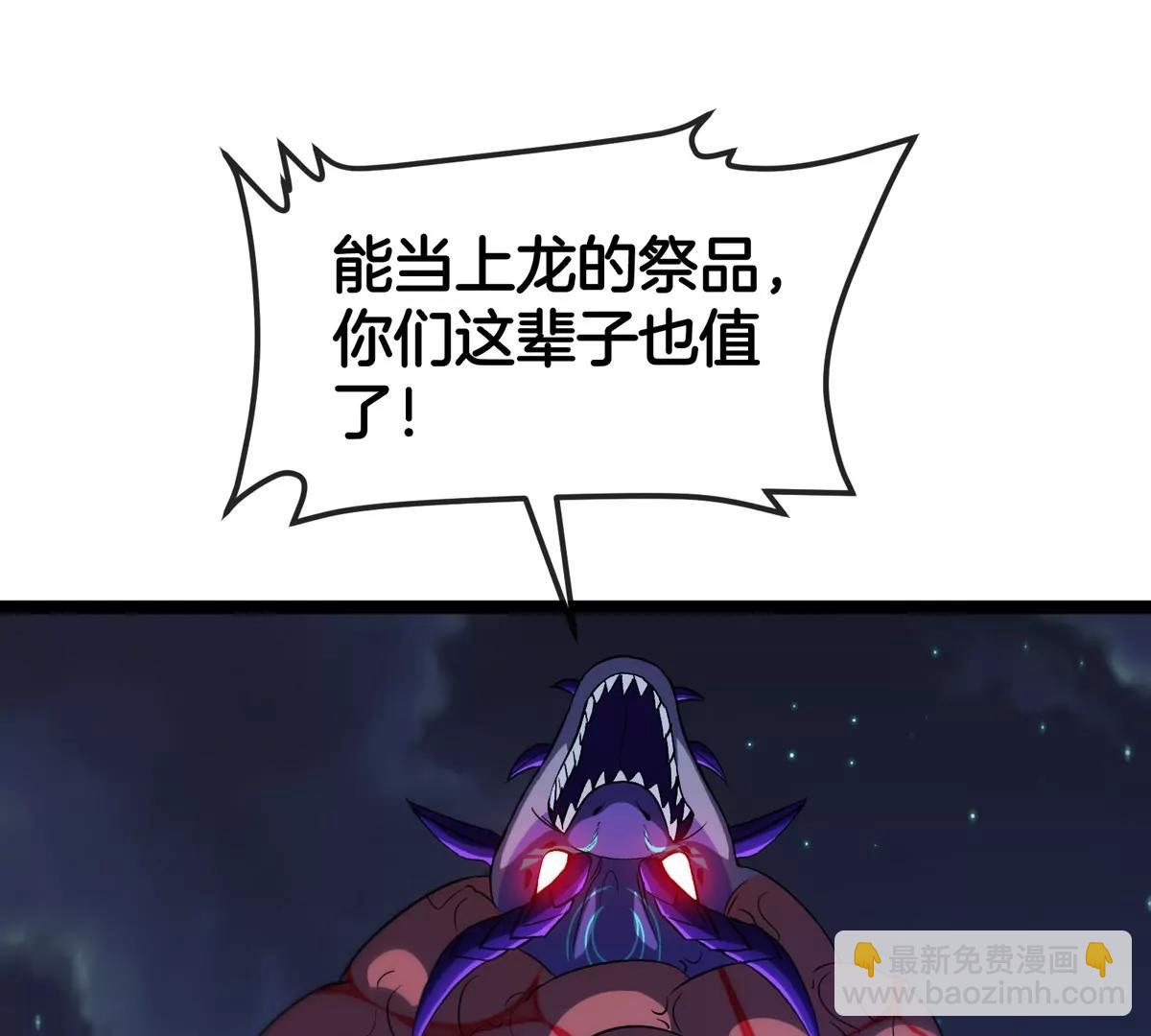 第70话  极渊岛怪兽的威力(1/3)-第70话