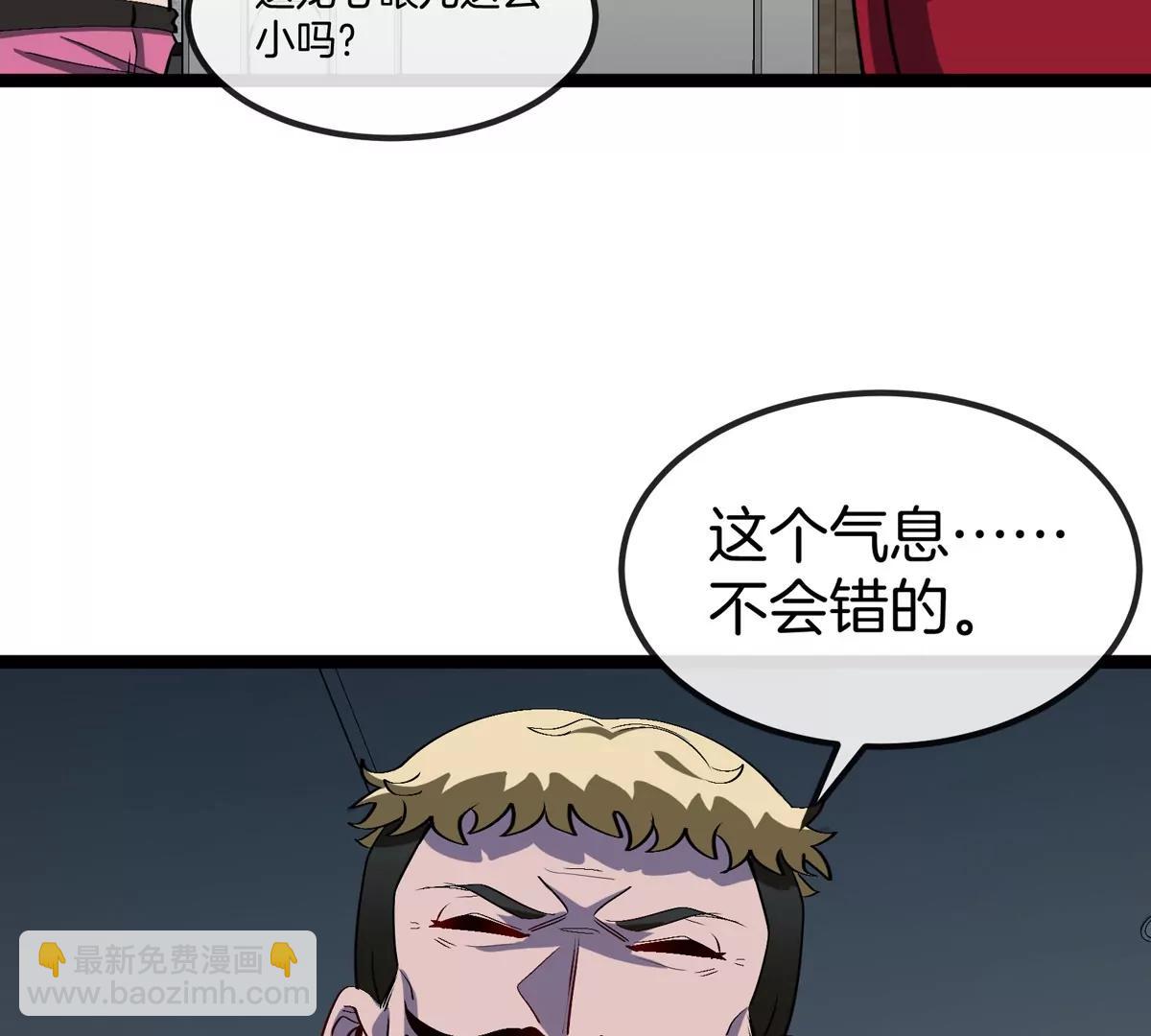 第72话  七大罪之欺骗(1/3)-第72话