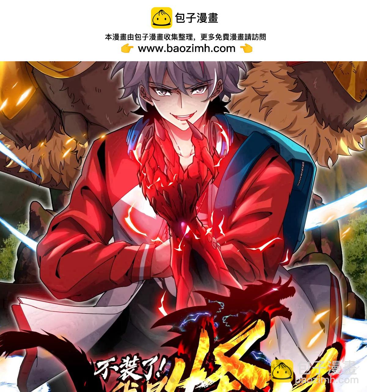 第74话  驯服傲狠(1/3)-第74话