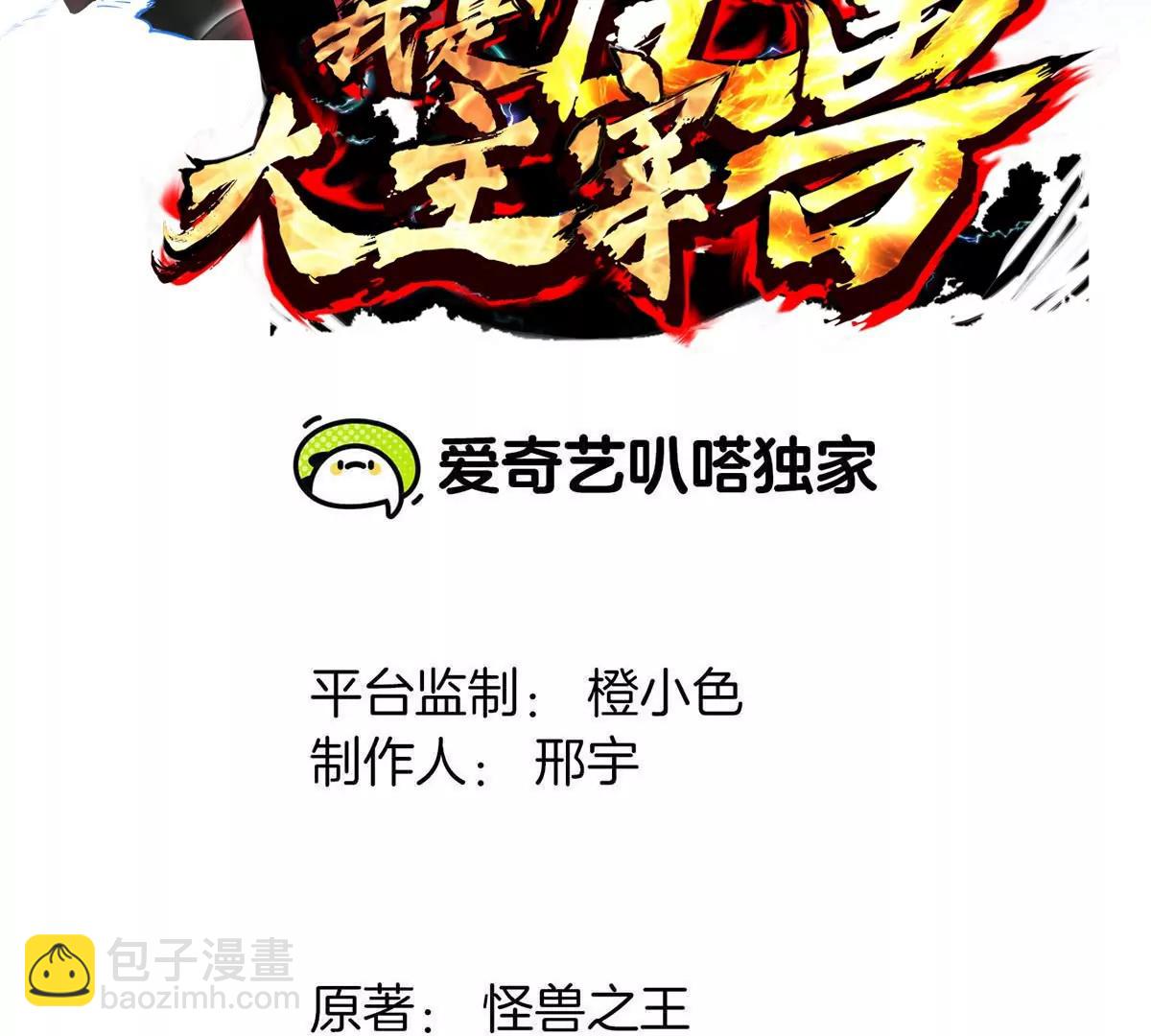 第74话  驯服傲狠(1/3)-第74话