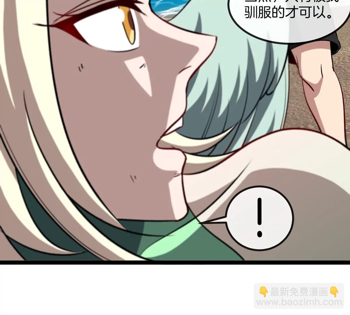 第74话  驯服傲狠(1/3)-第74话