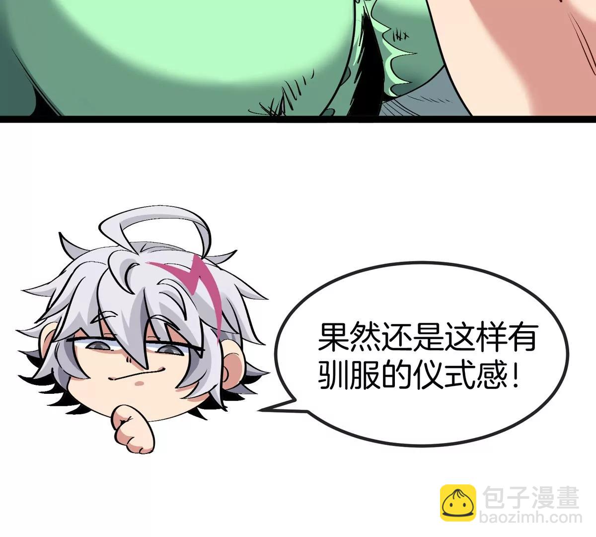 第74话  驯服傲狠(1/3)-第74话