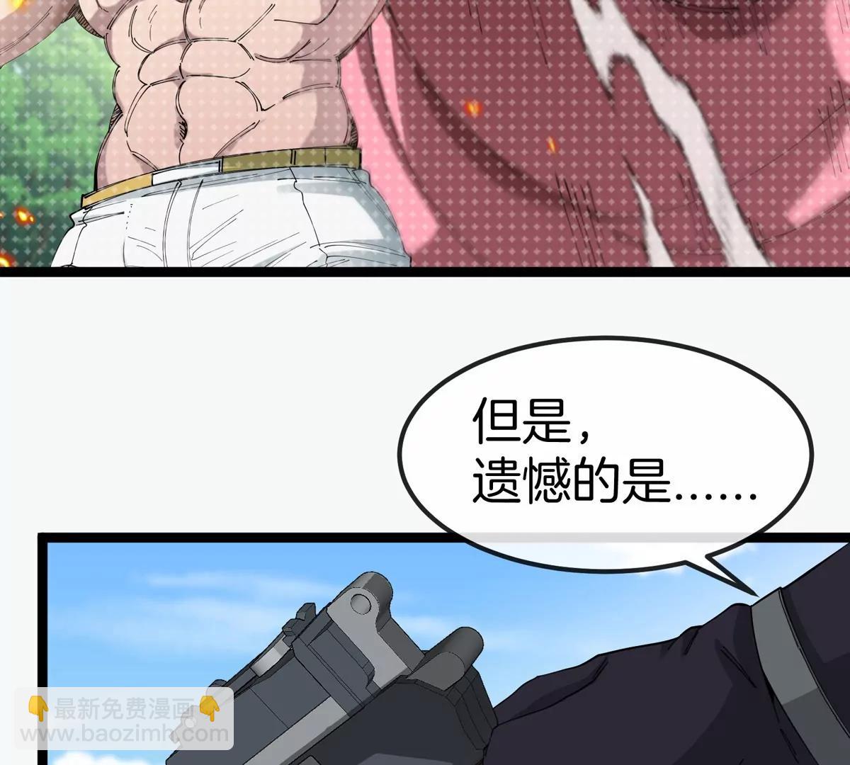 第76话 狂兽队(1/3)-第76话