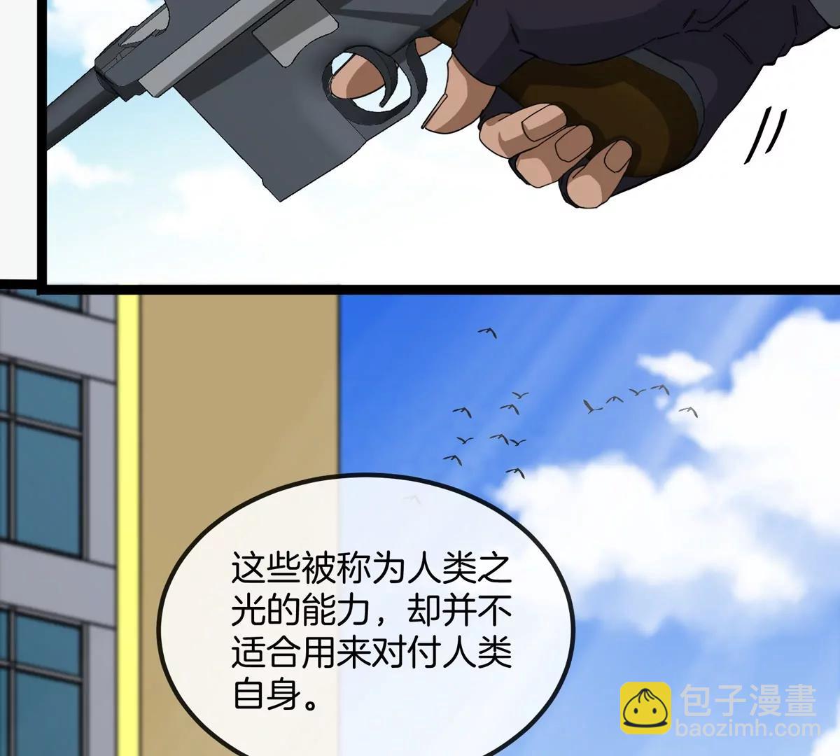 第76话 狂兽队(1/3)-第76话