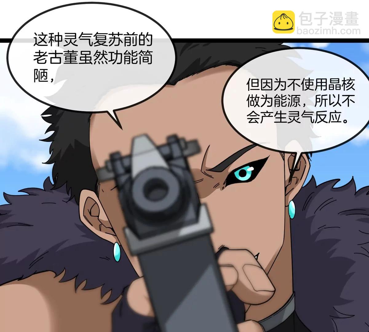 第76话 狂兽队(1/3)-第76话